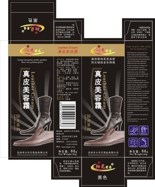 鞋油盒 鞋油包装盒 盒子 包装 鞋油 黑色 皮鞋 包装设计 矢量