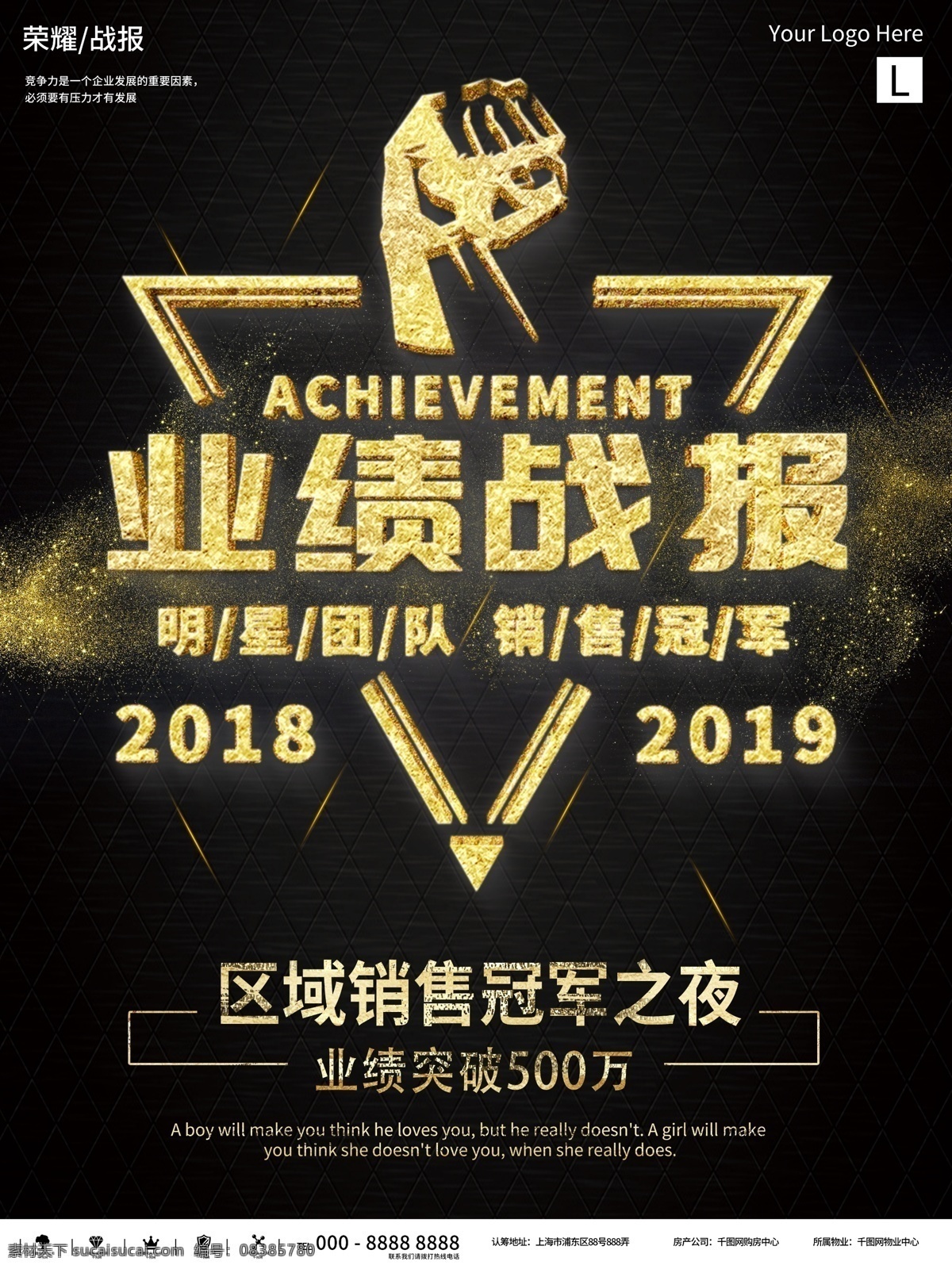 大气 黑金 业绩 战报 企业 海报 黑色 金色 简约 销售 销量 巅峰 冠军 第一 突破 公司