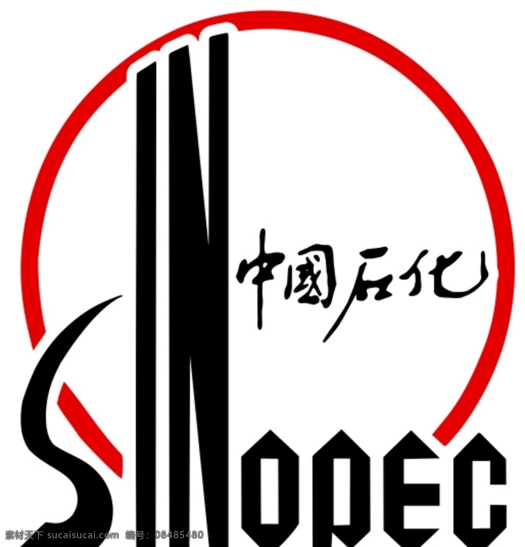 中国石化 logo 加油站 标志 矢量图 logo设计