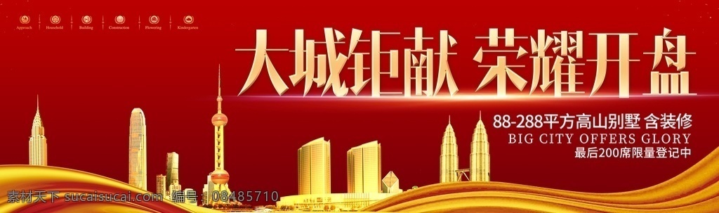 荣耀开盘 房屋中介 房屋中介海报 中介海报 企业文化 中介公司文化 房屋中介公司 房产中介公司 中介装饰画 中介展板 中介文化 房屋中介展架 房屋中介传单 房屋中介宣传 房屋中介吊旗 房屋中介展板 找我们 置业 楼盘 房屋 房子 租房 买房 售房 二手房 买卖二手房 房屋租售 房屋出租 买房卖房