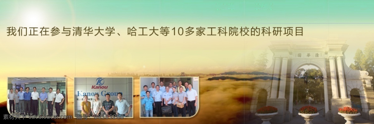 网站 广告 图 海报 机械 机械网站 网站广告图 其他海报设计