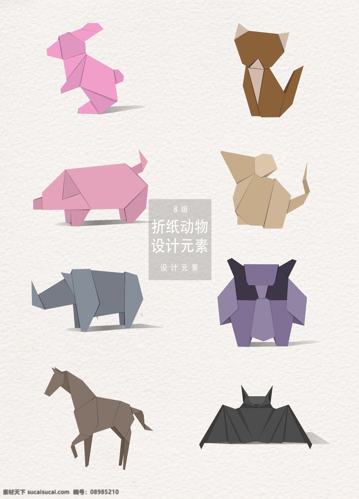 折纸 动物 矢量 元素 设计元素 兔子 猫咪 折纸动物 小猪 老鼠 犀牛 马 蝙蝠