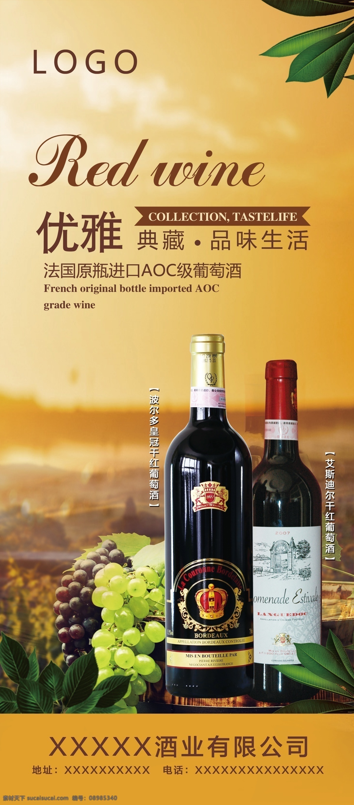 红酒展架 红酒 葡萄酒 展架 酒 法式