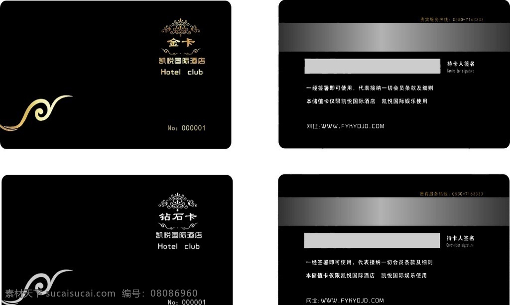 娱乐 会所 会员卡 酒店贵宾卡 娱乐会所 酒店会员卡 贵宾卡 vip卡 ktv贵宾卡 俱乐部会员卡