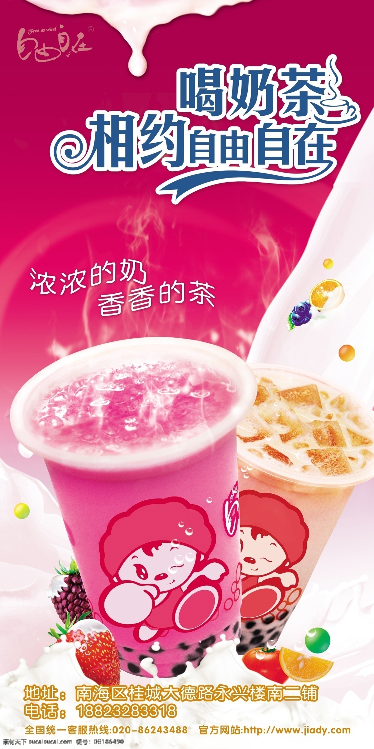 奶茶x架 奶茶 集合图 烧仙草 果奶 奶茶冰沙 刨冰 冰沙 布丁奶茶 雪泡 沙冰 香醇奶茶 双皮奶 psd广告 分层 源文件