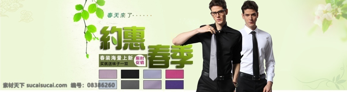 男装 衬衫 banner 白色