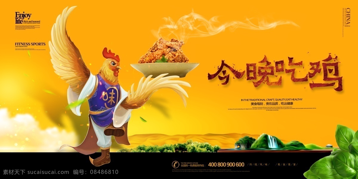 今晚吃鸡 炸鸡 叫了只鸡 炸整鸡 炸鸡素材