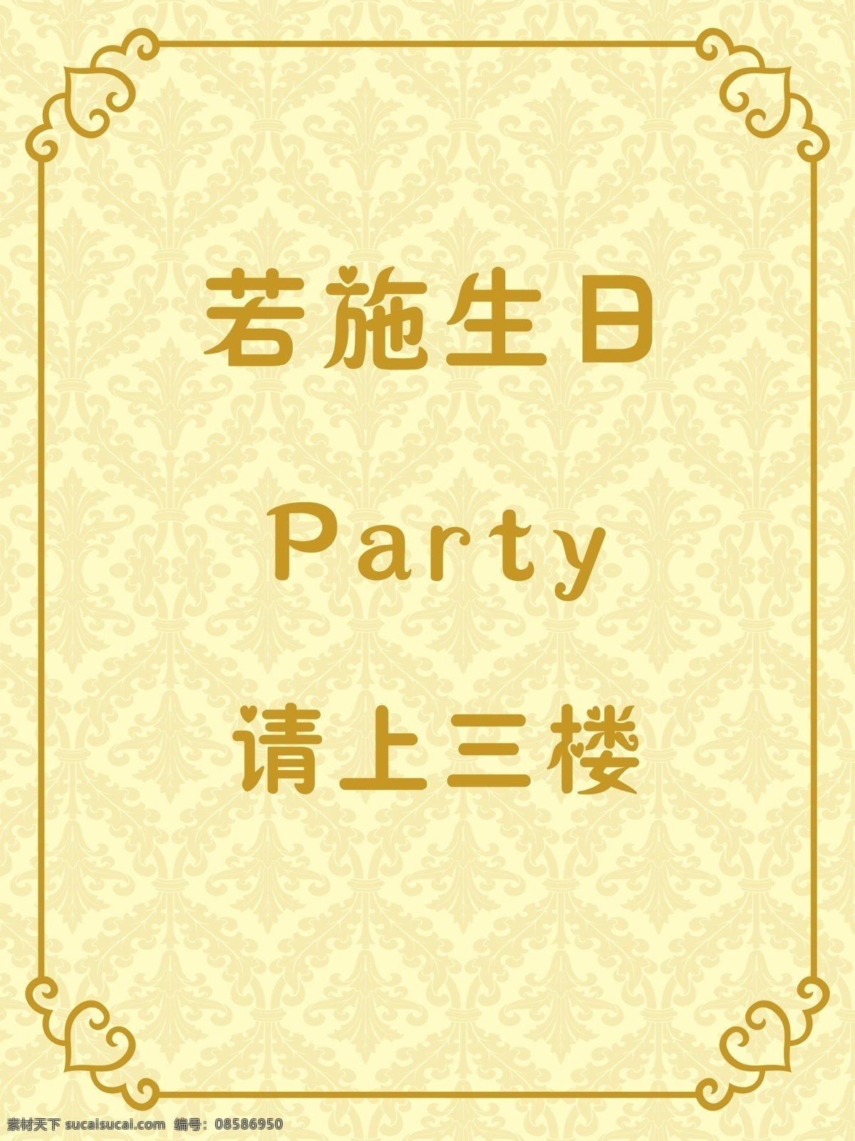 婚礼批示牌 指示牌 指引牌 香槟色 欧式指引牌