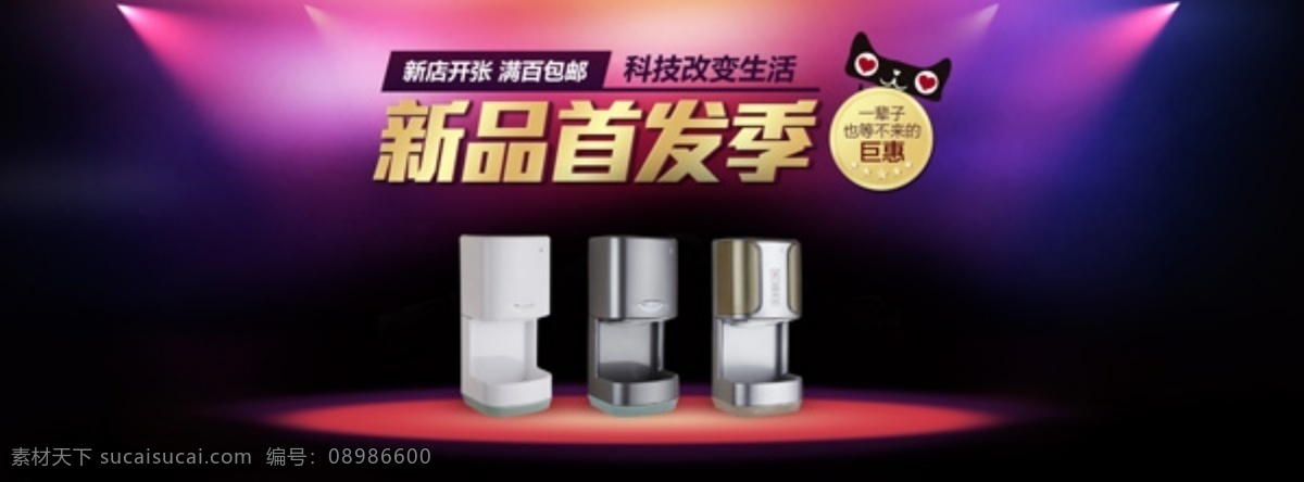 电器 以引领时尚 品质好 新品首发 黑色