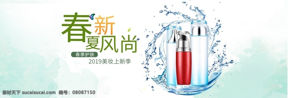天猫 淘宝 大气 高端 小 清新 活动 化妆品 海报 化妆品海报 高端海报 大气海报 天猫轮播海报