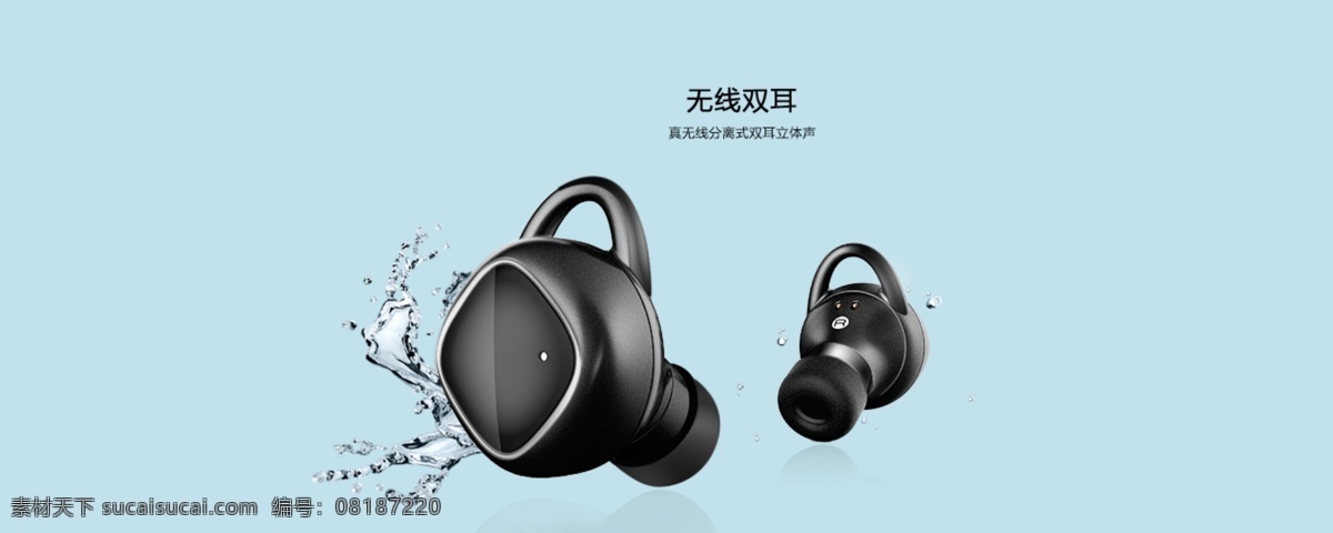 耳 耳机 banner 主图 蓝色
