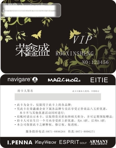 vip vip卡 vip名片 背景 底图 贵宾卡 花纹 会员卡 卡片 矢量名片模板 名片设计 名片 线条 名片模版 名片制作 荣鑫盛企业 名片卡 企业名片