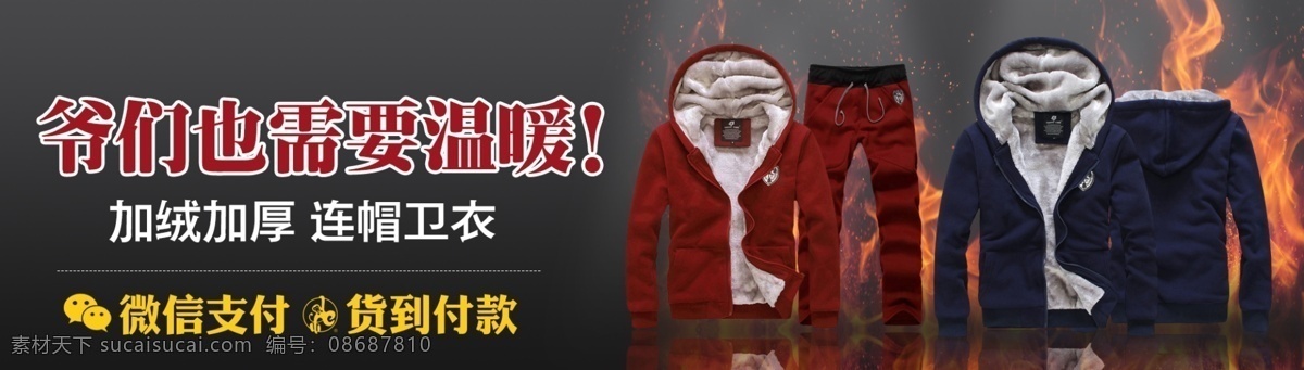 卫 衣 1920 大海 报 男装免费下载 男装 淘宝海报 卫衣 原创设计 原创淘宝设计
