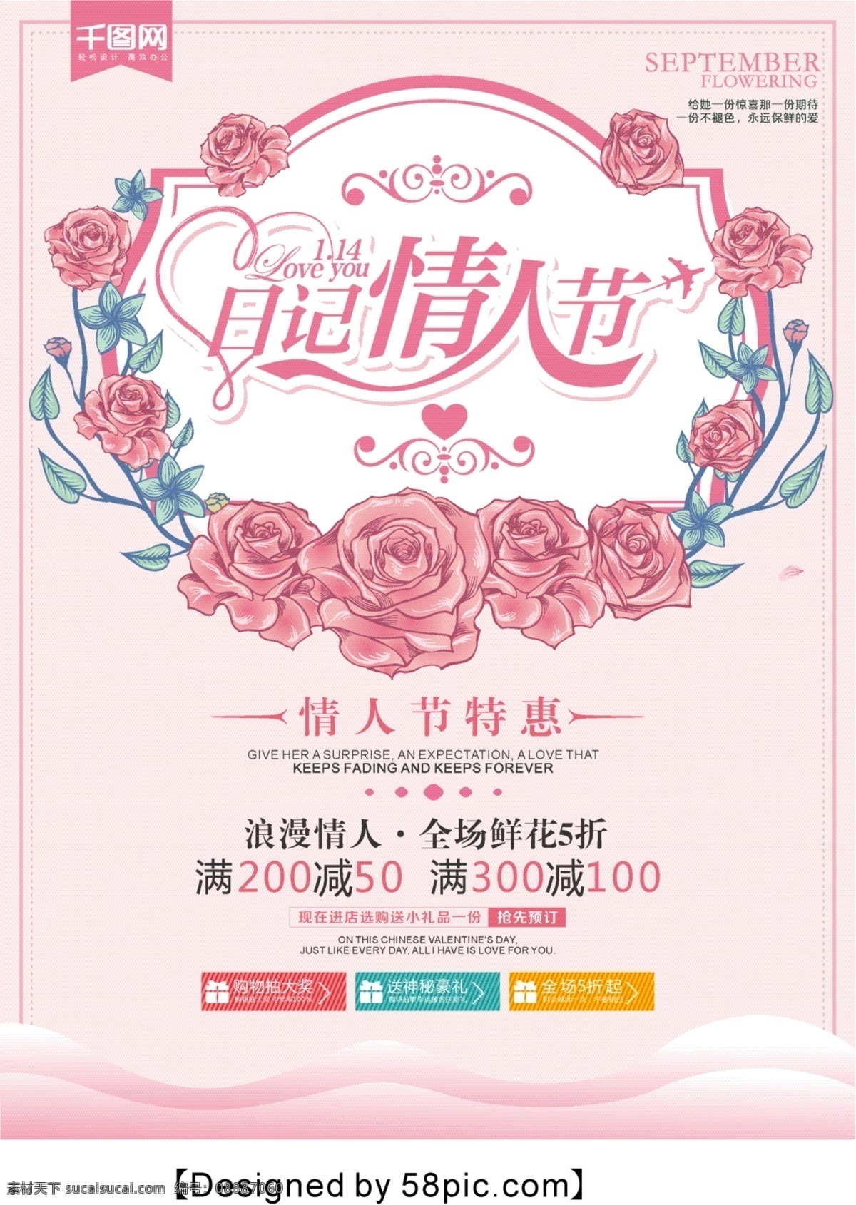 唯美 清新 日记 情人节 促销 海报 2.14 520 爱 爱情 花 花瓣 花蕊 结婚 浪漫 浪漫情人节 七夕