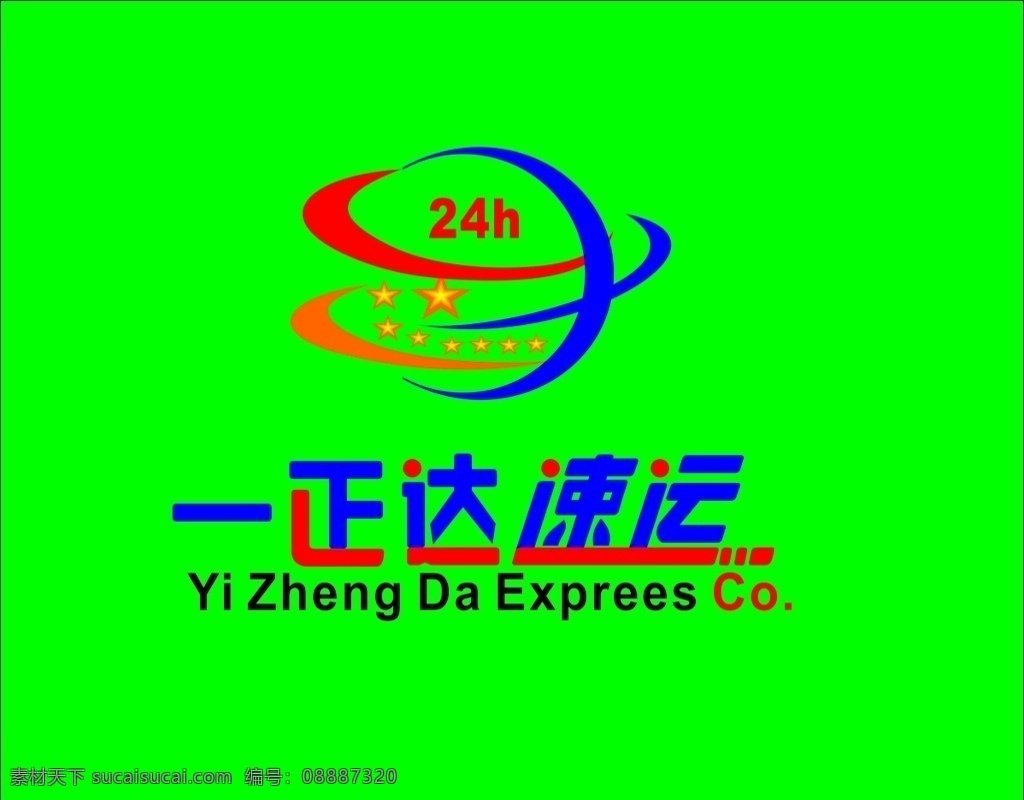 一正达 物流 速运 一正达速运 快递 标志图标 企业 logo 标志