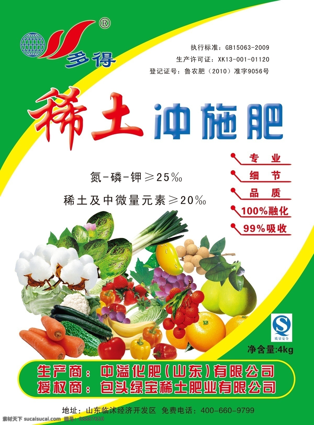 包装设计 瓜果 广告设计模板 化肥 棉花 手提袋 蔬菜 源文件 模板下载 化肥手提袋 psd源文件