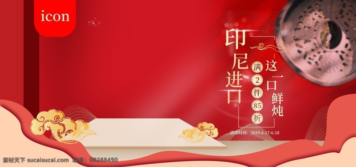 燕窝 banner 轮 播 海报 保健品 食品 养生 轮播 红色 中国风