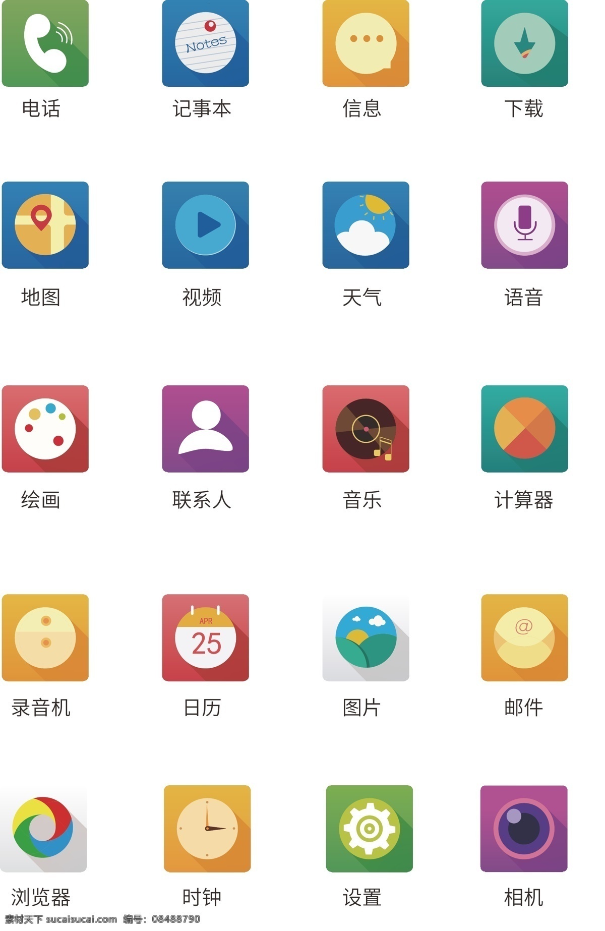 ui 手机 应用 icon 图标 简约icon 时尚图标 手机icon ui设计 icon设计 手机图标 手机应用 应用图标 图标设计 功能icon 功能性图标