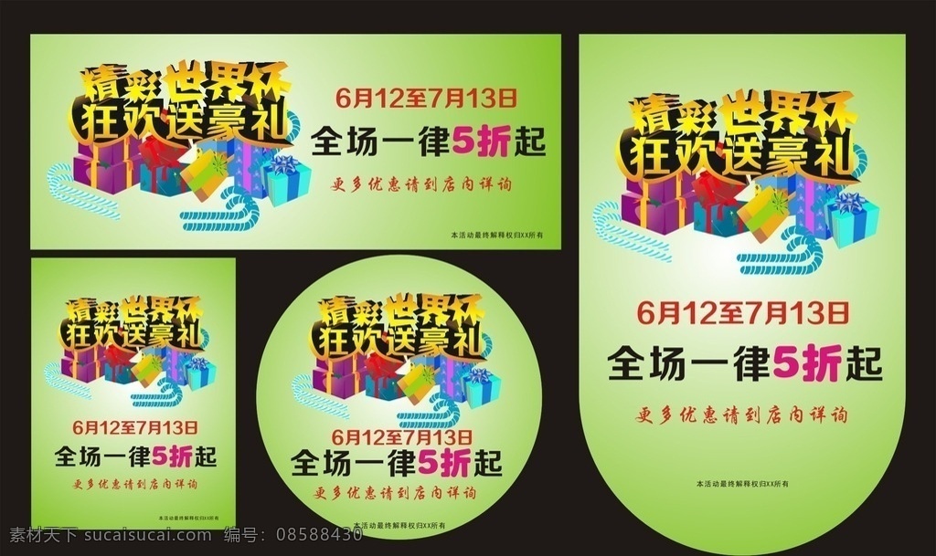 异形吊旗 全场 打折 礼品盒 文字 异形吊旗等 生活百科