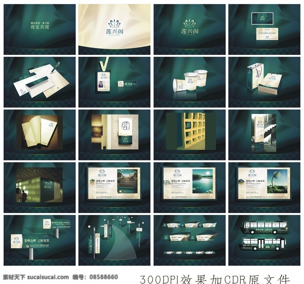 地产vi全套 房地产 vi logo 名片 信签 纸杯 工作证 胸扣 胸牌 手提袋 导视 报广 灯旗 t牌 围墙 车体 高雅 经典 蓝调 底纹 vi设计 矢量