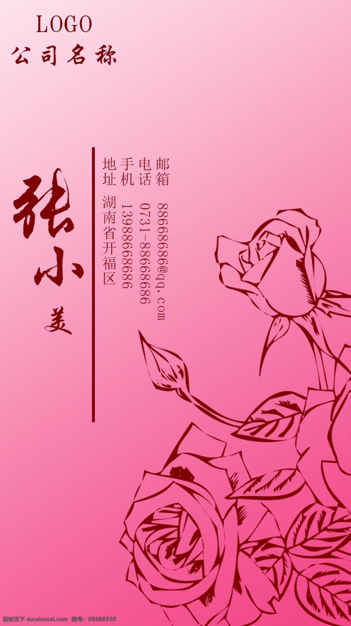 名片 古典 广告设计模板 玫瑰 名片卡片 名片模板下载 名片素材下载 水墨 竹子 源文件 psd源文件