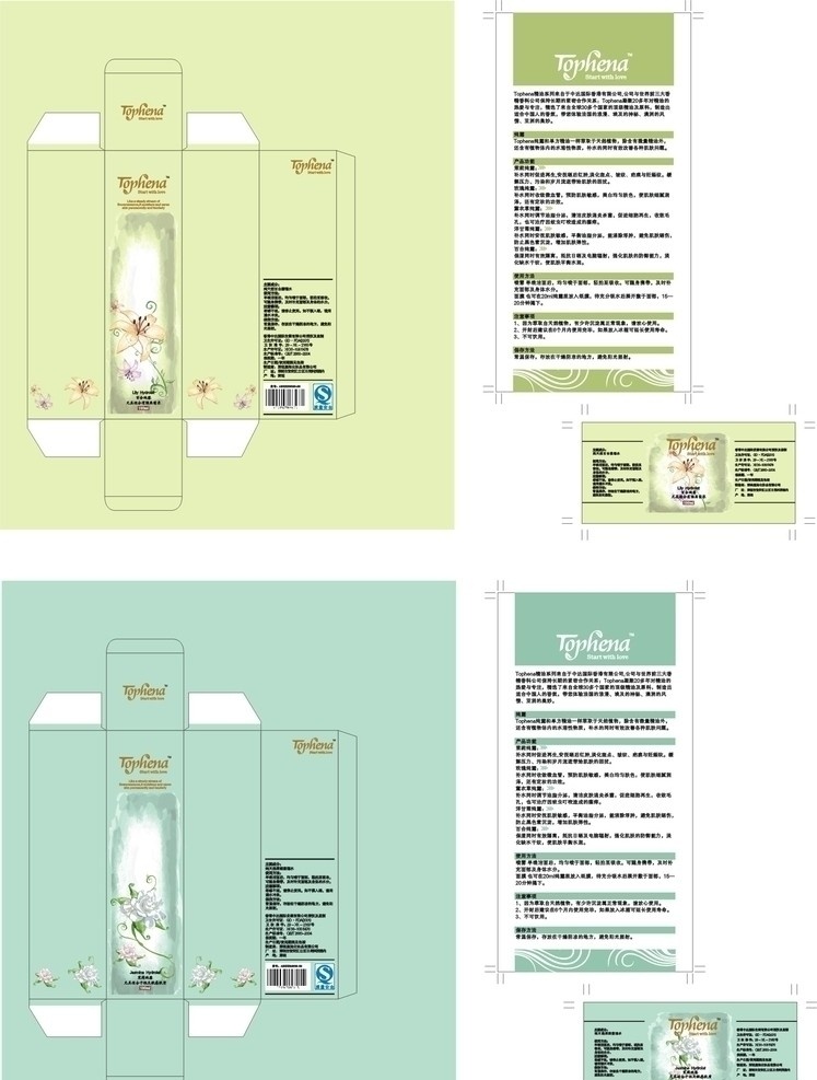 百合纯露 茉莉纯露 包装 纸盒 包装设计 矢量