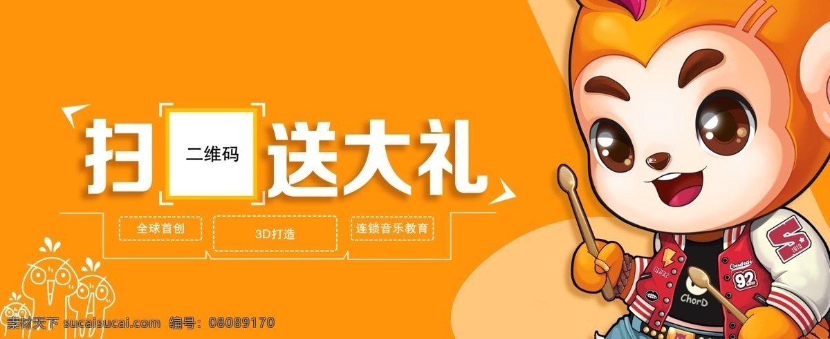 扫 二维码 送 大礼 特大惊喜 有惊喜 送惊喜 进店有惊喜 大惊喜 惊喜促销 送好礼 商场惊喜 大酬宾 送礼活动 买就送 满就达 淘宝惊喜 购物惊喜 超 市惊喜 折扣活动 打折优惠 特大喜讯 清仓惊喜 特卖会 特价 聚划算 新店优惠 开业惊喜 周年庆惊喜 大礼包 惊喜回馈 喜报 红包 惊喜 让利促销 开业周年 展板模板
