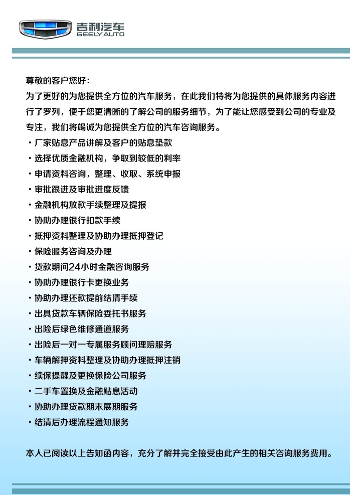 告知函台卡 告知函 台卡 卡片 桌卡 吉利 名片卡片