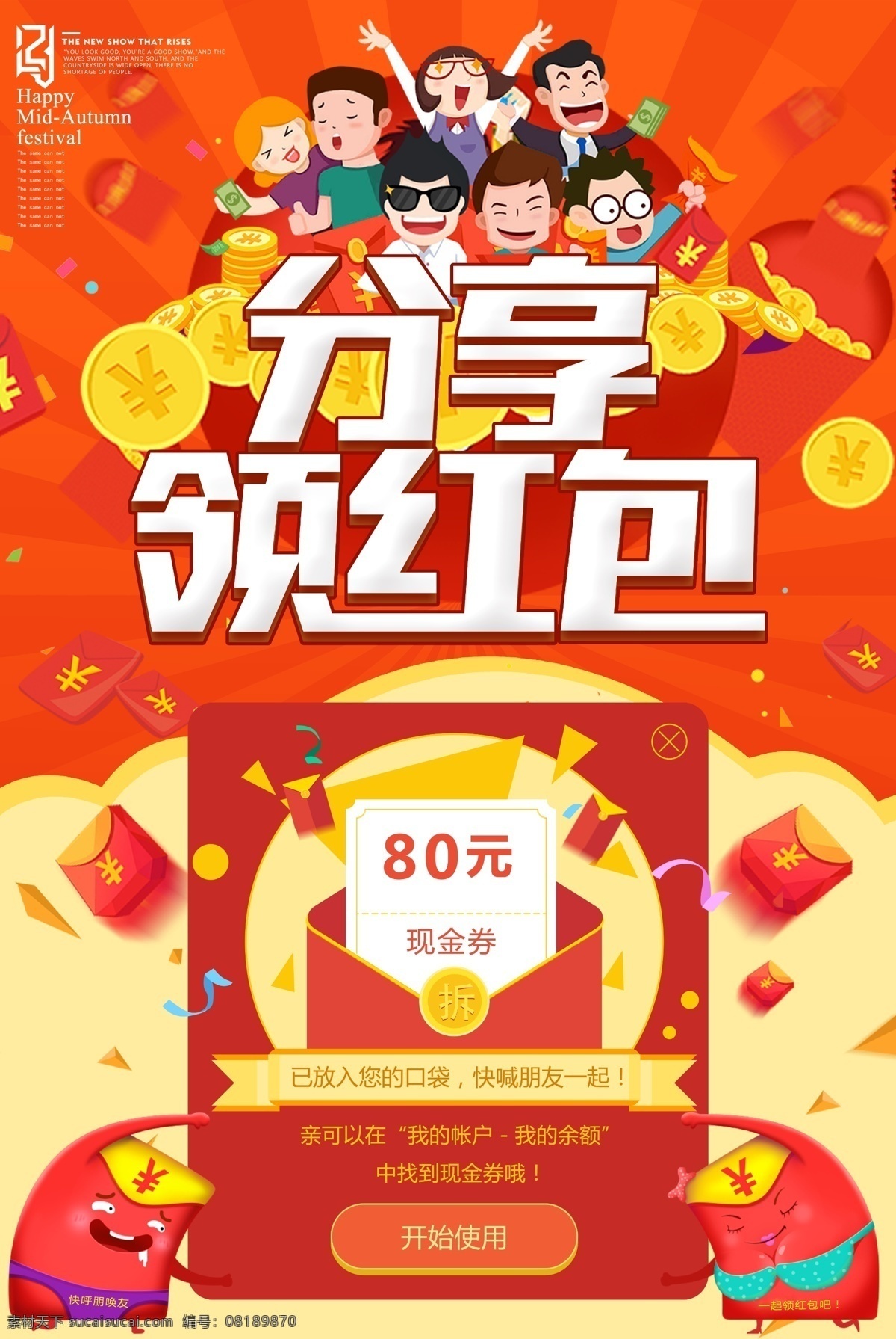 红包 大 派送 红包大派送 幸运红包墙 红包派送 红包福利 抢红包 送红包 红包墙 2020 墙 鼠年红包墙 新年红包墙 春节红包墙 年会红包墙 红包墙海报 红包墙背景板 红包墙背景 红包墙展架 红包喜庆 红包活动 红包墙背景墙 开业红包 喜庆开业 红包有礼 现金红包 商场红包墙 超市红包墙