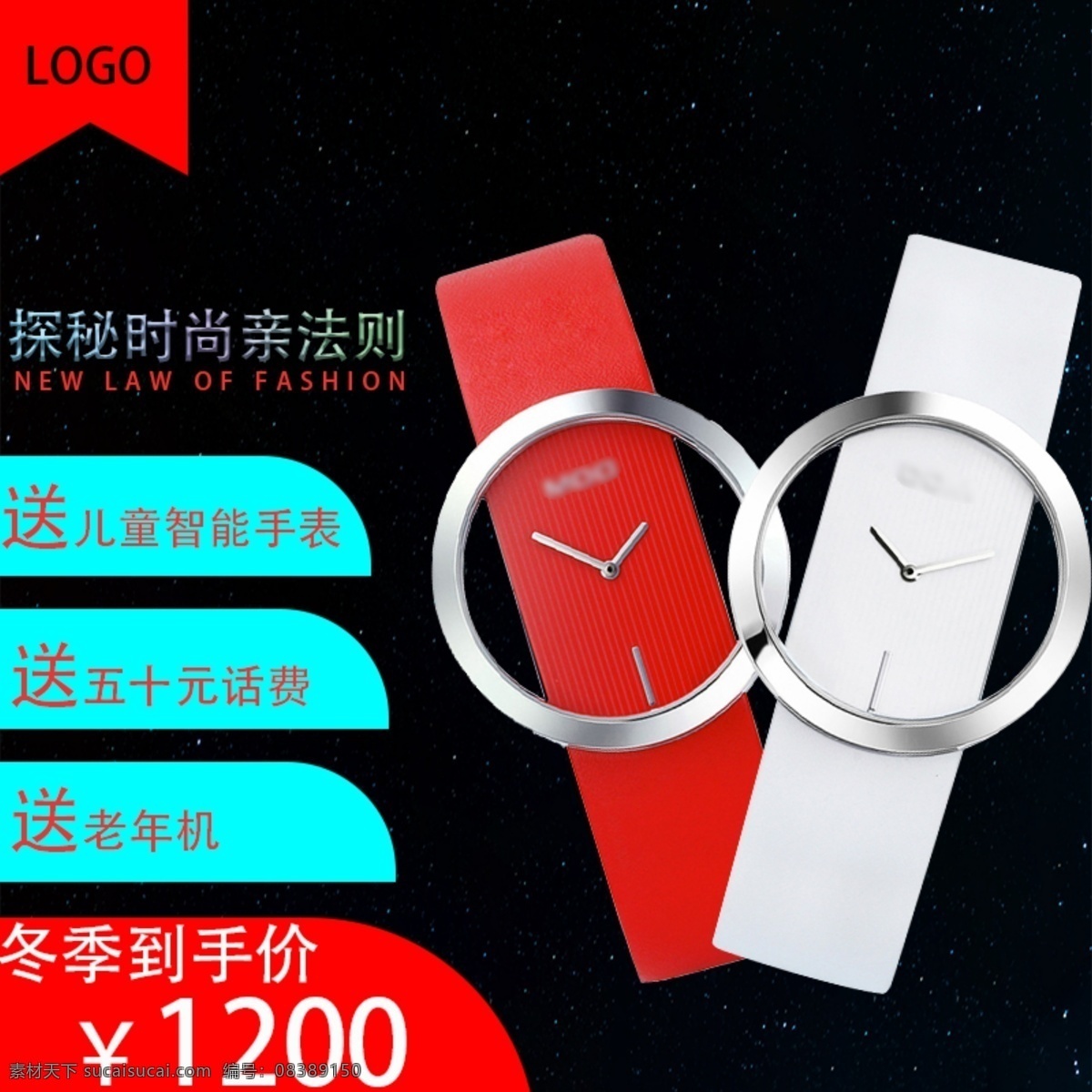 冬季 上 新 女士 通用 腕表 珠宝首饰 送礼品 星空 渐变 冬上新 优惠价 星耀红 色彩叠加