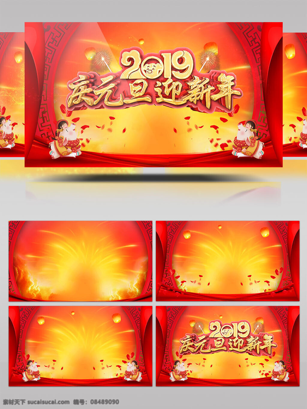2019 庆元 旦 迎新 年 片头 ae 模版 元旦 花瓣 灯笼 猪 窗帘 新年 红红火火 大红色 玫瑰