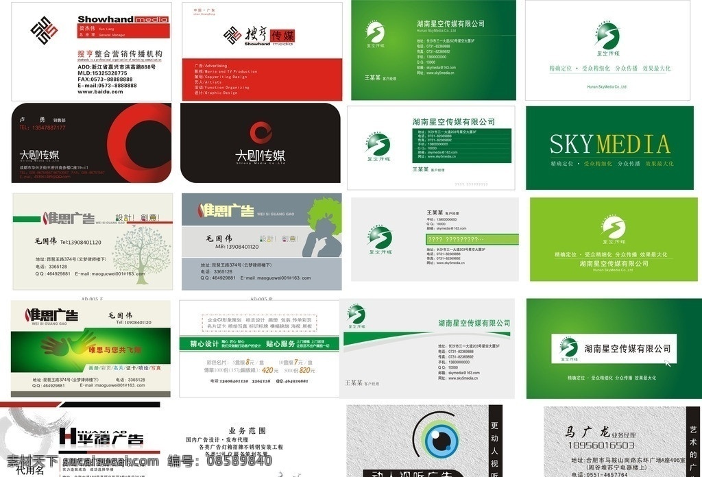 名片模板 名片 古典花纹卡片 简洁时尚名片 花卉名片 清爽花纹名片 简洁名片 房产名片 房地产名片 公司名片 企业名片 名片背景 个人名片 卡片 礼券 现金券 代金券 小卡片 广告公司名片 广告名片 传媒公司名片 传媒名片 艺术名片 名片卡片 矢量