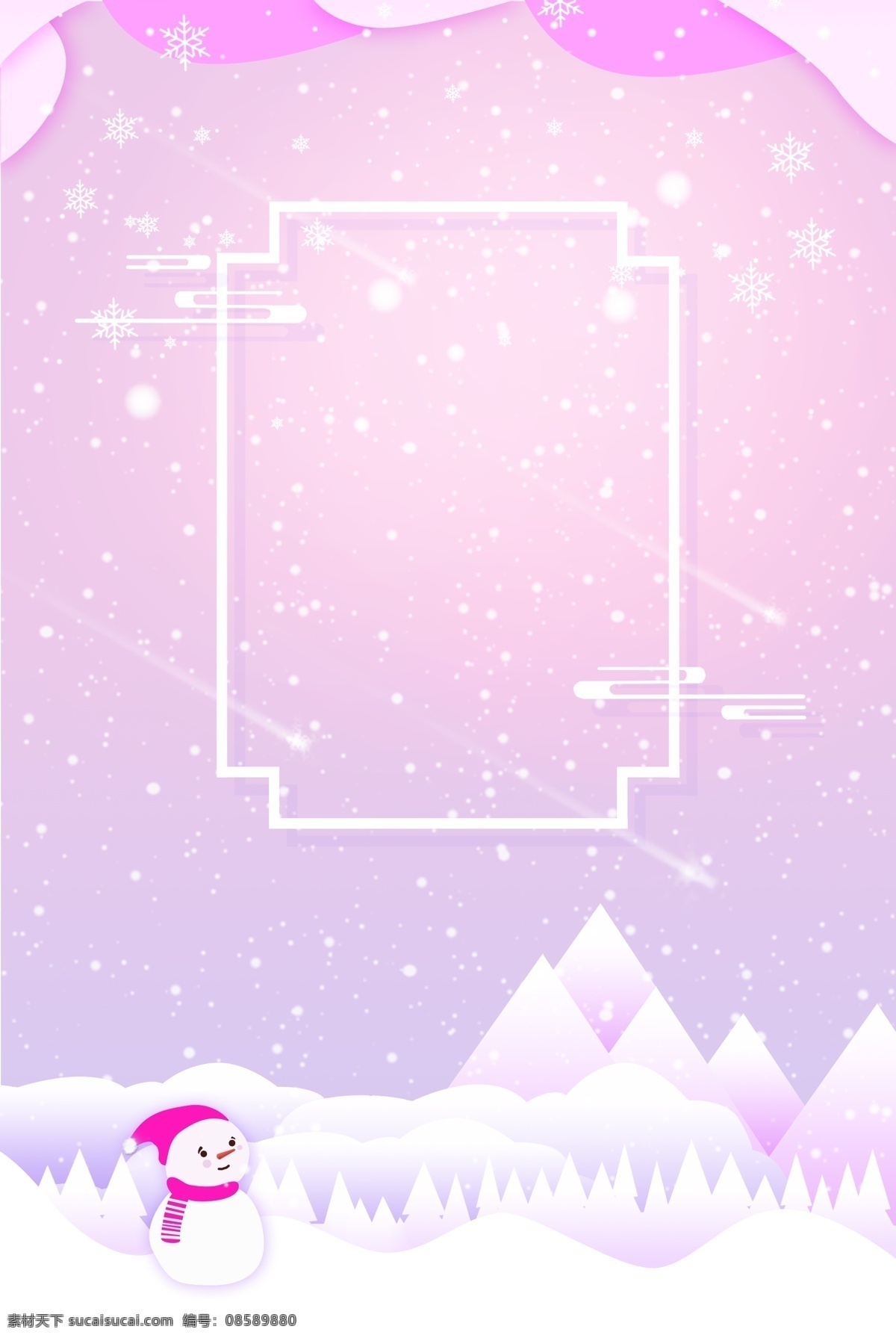 插 画风 大寒 雪花 雪人 紫色 banner 背景 插画风 大寒节气 psd分层 山峦