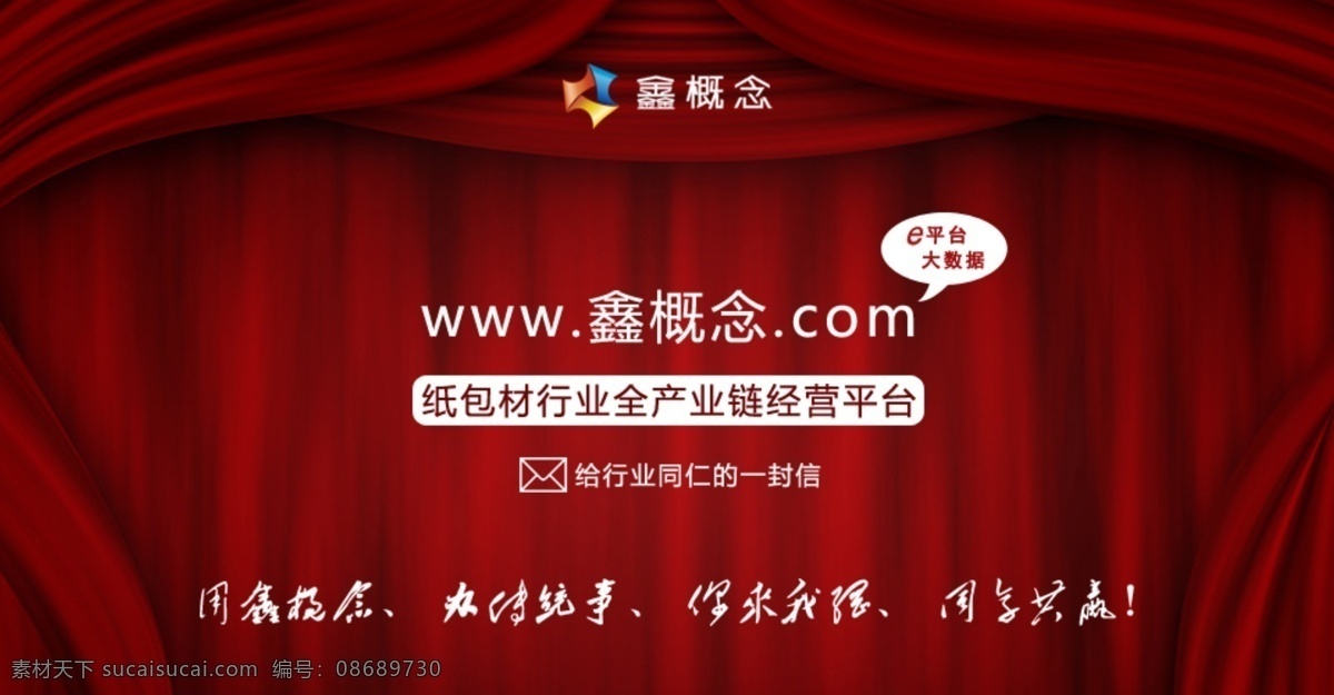 拉幕免费下载 平面广告 宣传广告 拉幕广告 原创设计 原创海报