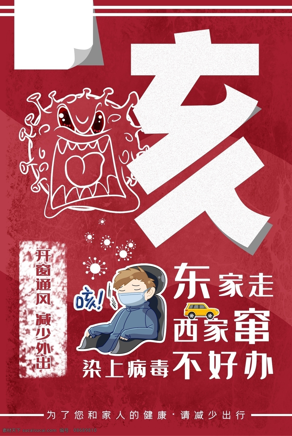 冠状抗击疫情 冠状病毒宣传 冠状病毒展板 工作防护 冠状病毒招贴 办公防护 新冠病毒海报 新冠病毒展板 新冠病毒宣传 新型冠状病毒 冠状病毒 病毒性肺炎 病毒工作防护 冠状病毒科 冠状病毒属 呼吸道 消化道 神经系统疾病 学校预防病毒 学校预防肺炎 病毒学校宣传 预防病毒肺炎 分层