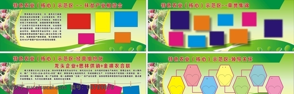 农业核心特色 创新体制机制 推进农业 绿色发展 的意见 创新 体制机制 推进 农业绿色发展 的意见展板 农业供给侧 结构性改革 农业改革 供给侧结构性 农业现代化 绿色供给 国家粮食安全 农业生态系统 生态文明建设 农业现代化展 农业展板 农业宣传栏 绿色农业 新型农业 新农村