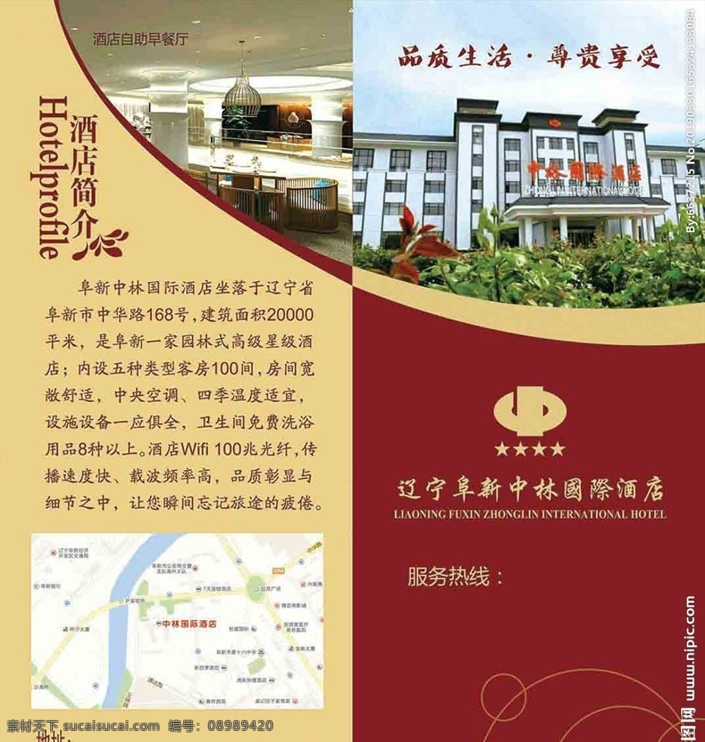 酒店折页 品质生活 咖啡色 高档折页 对折页 高档彩页 酒店简介 dm宣传单