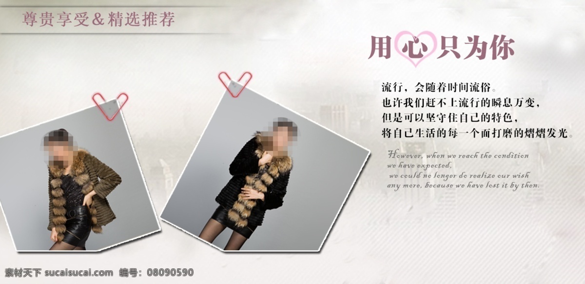 女装 外套 淡色背景 女装海报设计 女装外套 女装外套设计 尊贵享受 请选推荐 用心只为你 秋冬款海报 秋冬季 新品 淘宝素材 淘宝促销海报