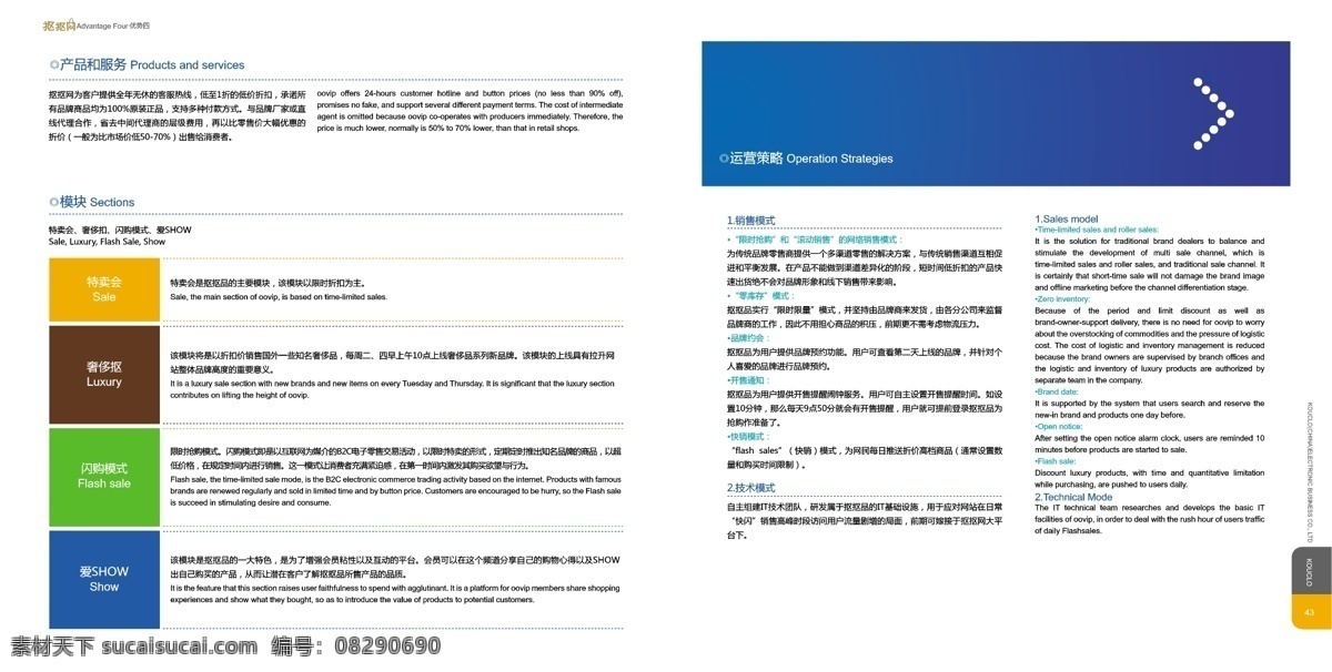 广告 画册 画册设计 矢量图 抠 网 运营 策略 矢量 模板下载 抠抠网 其他画册整套