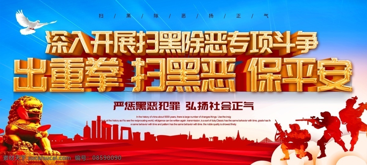 扫黑除恶标语 扫黑除恶折页 扫黑除恶知识 学习扫黑除恶 扫黑除恶内容 扫黑除恶宣传 扫黑除恶海报 扫黑除恶口号 宣传彩页 安全生产