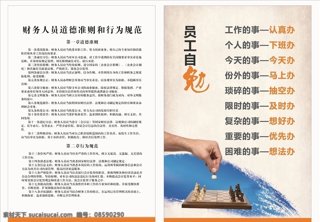 企业海报 企业 标语 企业标语 集团文化 集团标语 集团挂画 集团精神 集团文化墙 公司文化 公司精神 公司标语 公司文化墙 企业挂画 企业精神 企业文化海报 企业文化标语 企业文化展板 企业文化精神 集团企业文化 工厂企业文化 企业展板 企业文化墙 企业文化 公司海报 单张海报 宣传单张 企业宣传