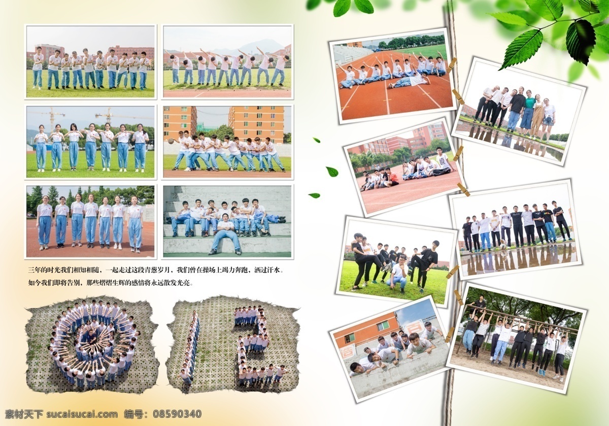 毕业纪念册 纪念册 小学纪念册 中学纪念册 高中纪念册 相册 纪念册画册 同学录纪念册 同学录 纪念册竖版 青春纪念册 纪念册设计 纪念册素材 纪念册背景 怀旧纪念册 同学纪念册 聚会纪念册 同学会 相框 内页 创意纪念册 聚会 画册设计 摄影模板 其他模板