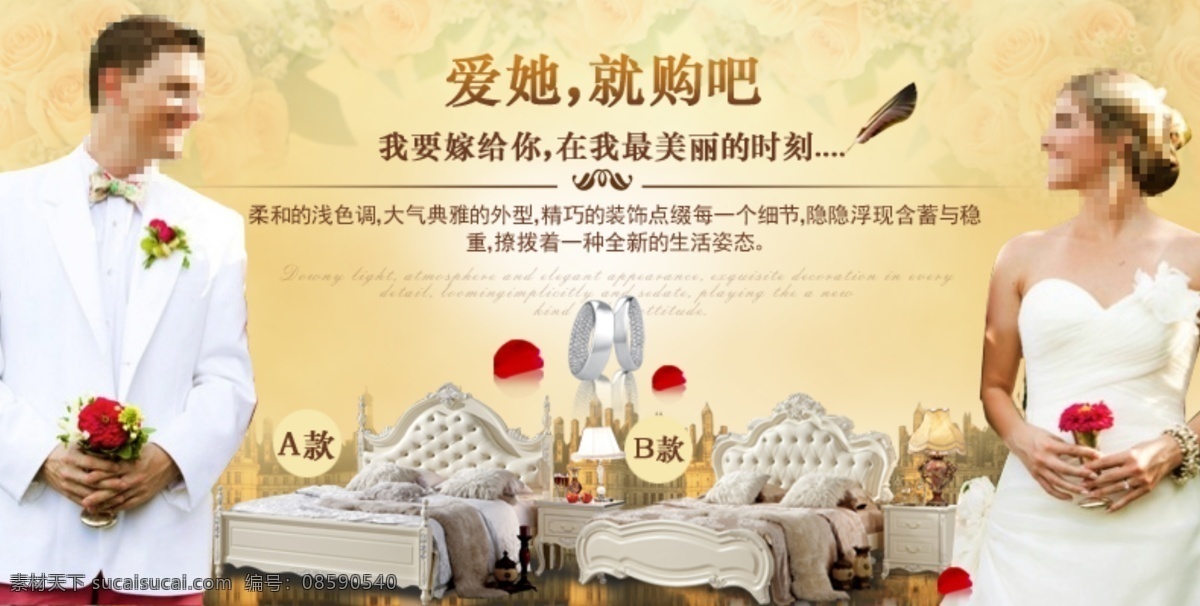 爱 背景 典雅 复古 华丽 婚礼人物 婚礼新娘 节日庆祝 欧式 婚 床 模板下载 欧式华丽婚床 新娘 婚礼人像 新娘人像 婚礼图库 文化艺术 欧式床 浪漫 新郎 戒指 婚床 中文模板 网页模板 源文件 家居装饰素材