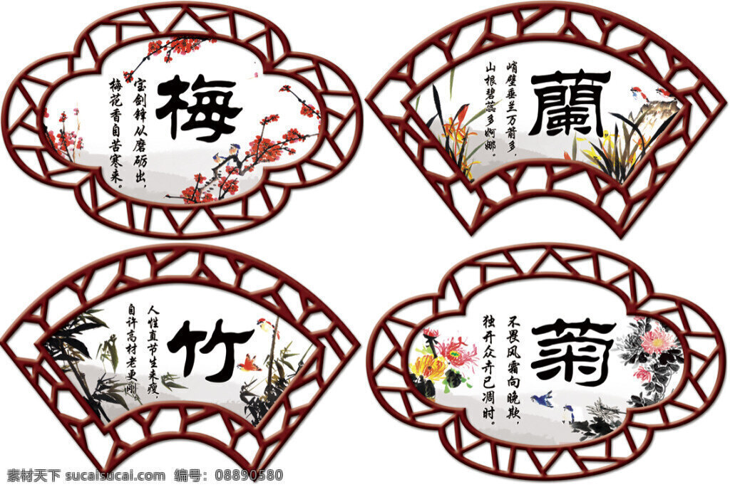 中国 传统文化 梅兰 竹 菊 梅花形窗户 扇形窗户 梅兰竹菊 中国传统文化 中国风 水墨画 白色