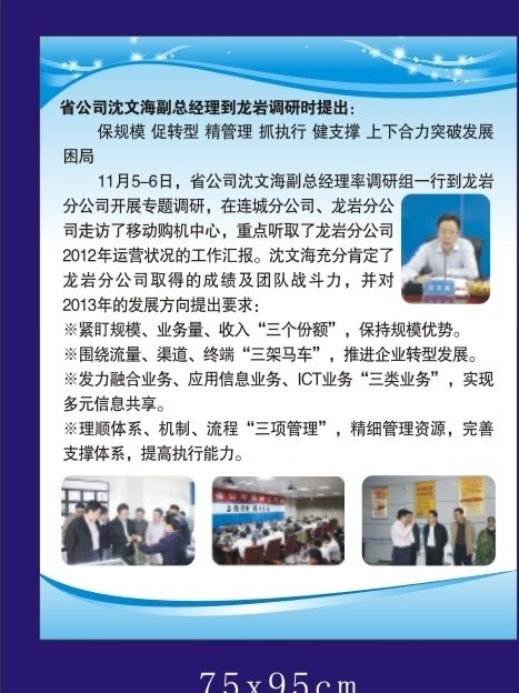 蓝色 宣传栏 宣传栏海报 海报 宣传栏设计 蓝色调 简约 大方 展板设计 宣传栏模版 展板设计模版 矢量