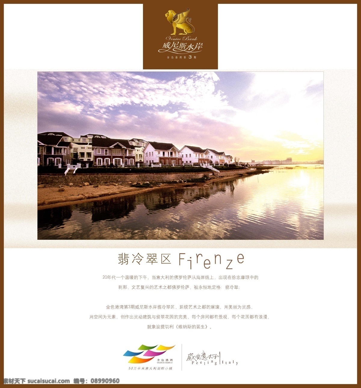 金色海湾 房地产 版式 版式设计 设计素材 平面设计 黄色