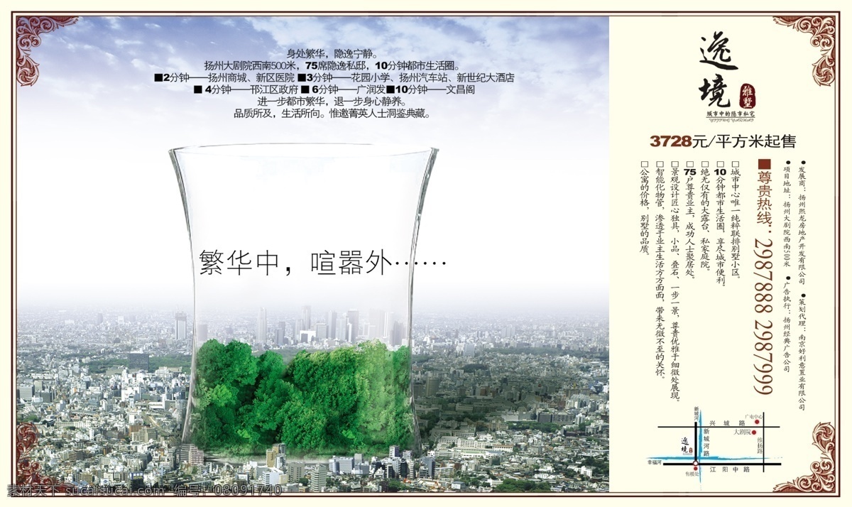 地产 玻璃杯 地产素材 地产设计