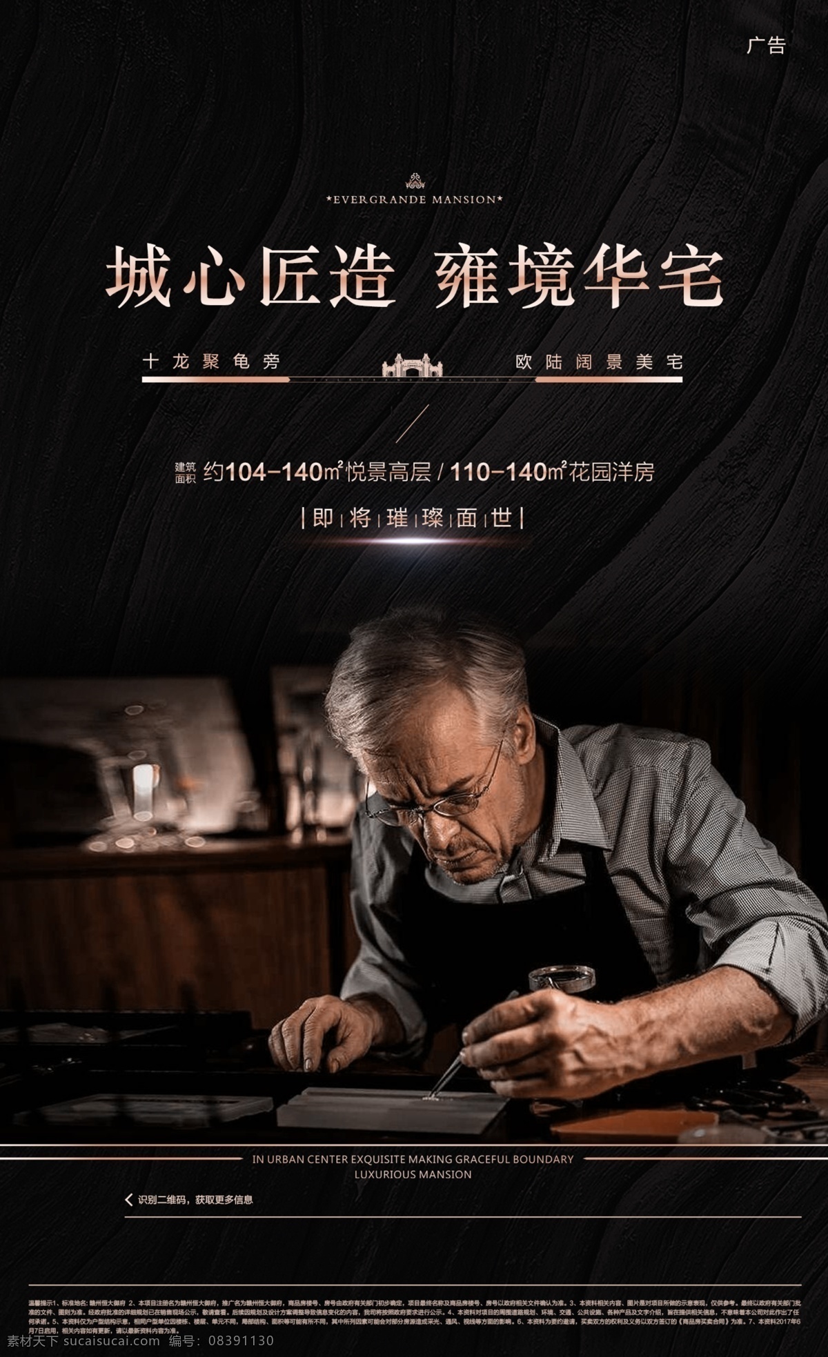 地产h5 地产 h5 楼体 字体 笔触 地产材材