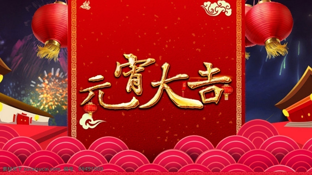 元宵节 春节 2019 猪年 新春 猪 春节创意 春节装扮 猪年大吉 2019春节 春节布置 春节门头 春节新年 春节吊旗 春节装饰 春节素材 春节卡片 猪年春节 春节背景 年 欢度春节 春节广告 新年春节 春节海报 春节年货 欢度新春 春节窗花 春节贺卡 恭贺新禧 恭贺新春 春节年画
