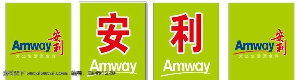 安利海报 海报 线 底纹 绿色 科技